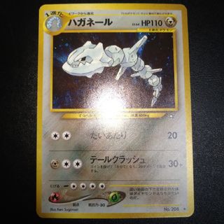 遊戯王カード ハガネール ホロ キラ たいあたり 匿名発送