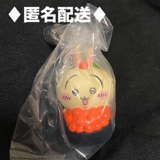 【新品】ちいかわ寿司 フィギュアキーホルダー【うさぎ】