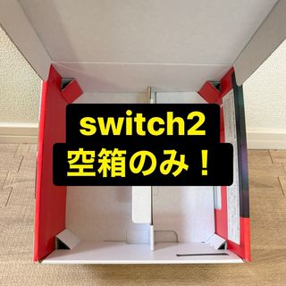 switch2 空箱 のみ ニンテンドー スイッチ 化粧箱