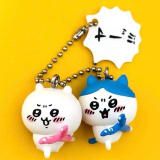 ちいかわ　フィギュア　キーホルダー　第一弾　ちいかわ&ハチワレ　ヤーッ！