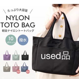 マザーズバッグ　ナイロン トートバッグ 軽量 a4 トートバック 