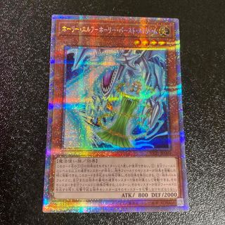 遊戯王　ホーリー・エルフ－ホーリー・バースト・ストリーム　青眼の白龍　プリズマ