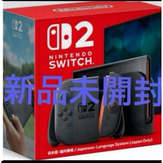 新品未開封★Switch2 任天堂スイッチ2 通常版