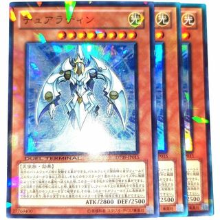 早い者勝ち！　大人気！　遊戯王　テュアラティン　DT　スーパーパラレルレア　3枚