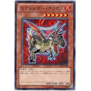 遊戯王 エヴォルダー・テリアス ORCS ORCS-JP028 【中古】 遊戯王OCG デュエルモンスターズ [trc_01kcn66zh73agxnvhwmgexmh5b]