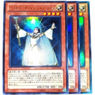 早い者勝ち! 大人気! 遊戯王 ライトロード・マジシャン ライラ ウルトラ 3枚