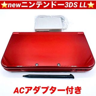 newニンテンドー3DS LL メタリックレッド 本体 動作確認済み 充電器付き