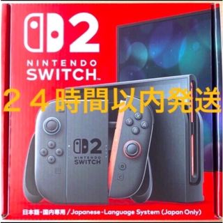 Nintendo Switch 2 新品 ニンテンドースイッチ2 本体
