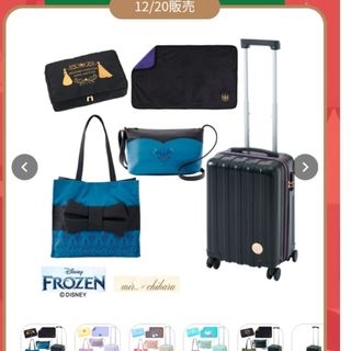 アナと雪の女王キャリーバッグ