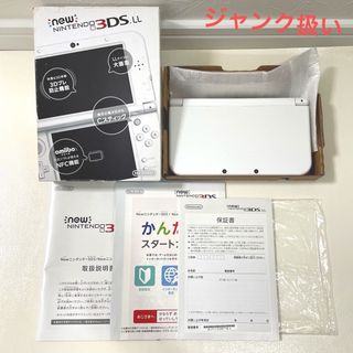 Newニンテンドー3DSLL パールホワイト 本体 Nintendo 白