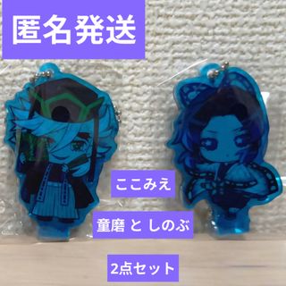 【新品2点】劇場版 鬼滅の刃 無限城編ここみえ アクリルフィギュア 玖ノ型