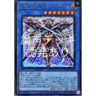 遊戯王　粛声　本格構築　デッキ　手札誘発　汎用あり　ガ　