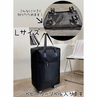 折りたたみ キャリーバッグ 布製 リベル 収納可 トートバッグ キャスター付き