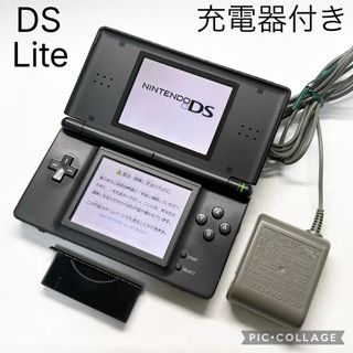 【中古品☆】任天堂 DS Lite ジェットブラック 充電器 動作確認済み
