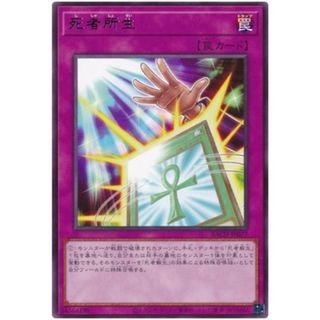 遊戯王 死者所生 R BACH BACH-JP077 【中古】 遊戯王OCG デュエルモンスターズ [trc_01kfa6z9fhvdd7abskp3ne464n]