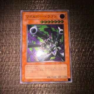 遊戯王　リボルバードラゴン　レリーフ