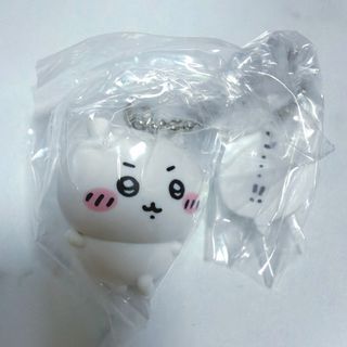 ちいかわ ガチャガチャ フィギュアキーホルダー ちいかわ 新品未開封