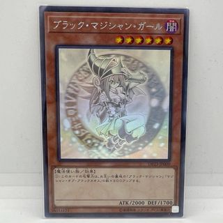 遊戯王 OCG ブラックマジシャンガール ホログラフィック