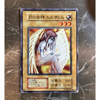 遊戯王　初期　月の女神エルザェム
