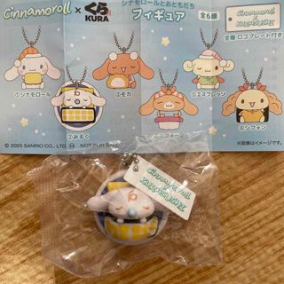 シナモンロール×くら寿司コラボ　フィギュア　みるく