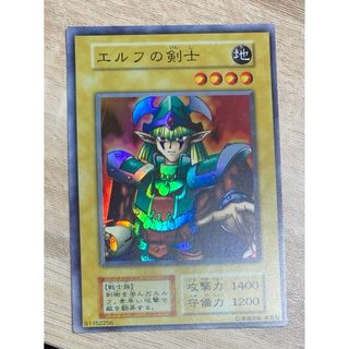 エルフの剣士 初期スーパーレア 遊戯王