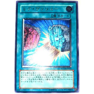 早い者勝ち！　大人気！　遊戯王　レア・ヴァリュー　FOTB　レリーフ　初版