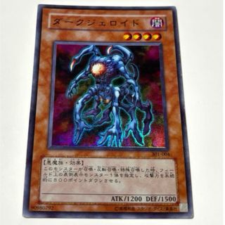 ダークジェロイド　スーパーレア　遊戯王　3期