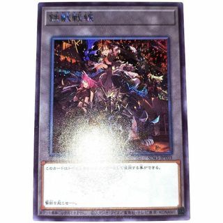 早い者勝ち！　大人気！　遊戯王　トークン　鉄獣戦線　SD43　シークレットレア