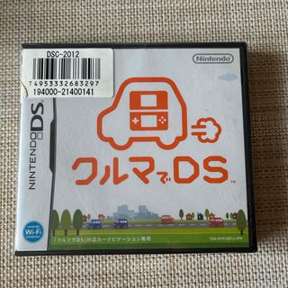 クルマでDS ニンテンドーDS 
