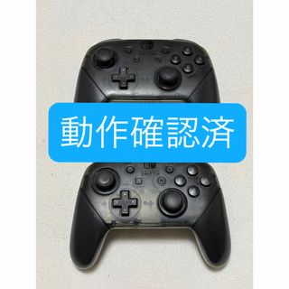 任天堂　スイッチ　Proコントローラー　プロコン　2台