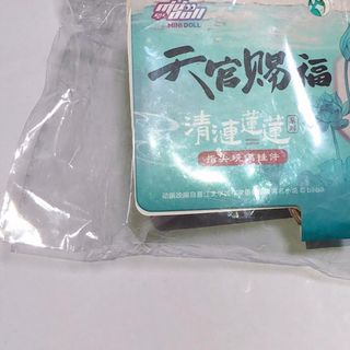 天官賜福　花城　マスコットキーホルダー　フィギュア　海外限定