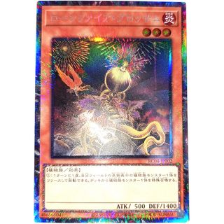 早い者勝ち！　大人気！　遊戯王　ローンファイア・ブロッサム　コレクターズレア