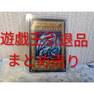 【現品限り】早い者勝ち　遊戯王　引退品　約２０キロ　まとめ売り
