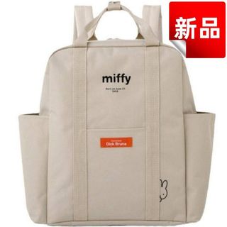 ✨新品✨ミッフィー リュック ベージュ 大容量バッグ マザーズバッグ レディース