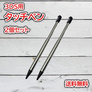 ニンテンドー3DS専用タッチペン 2本セット 本体収納可能