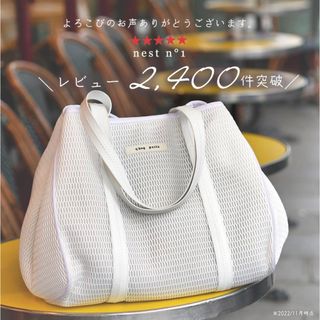 qbag parisマザーズバッグトートバッグ メッシュgrege bianco