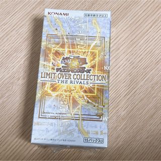 遊戯王 リミットオーバーコレクション RIVALS BOX シュリンク付き