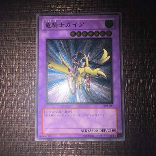 遊戯王　竜騎士ガイア　レリーフ