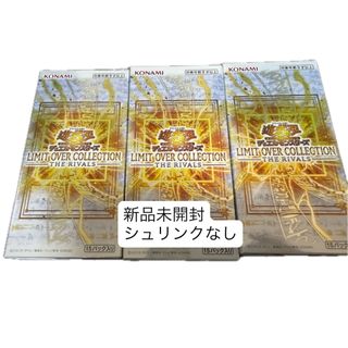 遊戯王 LIMIT OVER COLLECTION -THE RIVALS - 