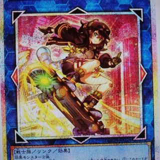 遊戯王カード超レアエラーＳ：Ｐリトルナイト