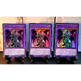 ★値段交渉歓迎★遊戯王【UR3枚　超魔導竜騎士ドラグーンオブレッドアイズ】