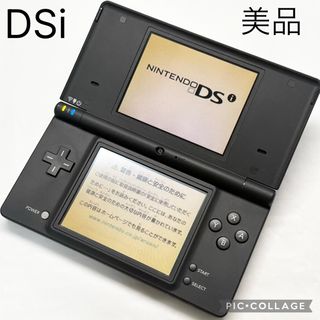 【美品☆】任天堂 DSi ブラック 本体のみ 動作確認済み 動作良好 傷少ない