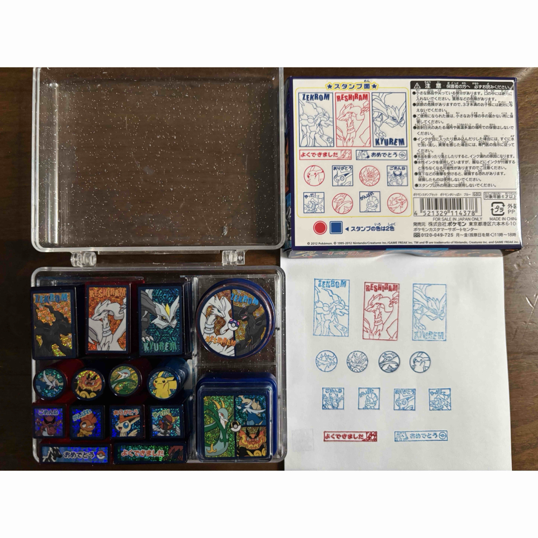 ポケモンスタンプセット よくできましたスタンプ　ゼクロム レシラム キュレム有些许损伤或污渍