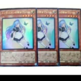 遊戯王エンディミオンの侍女ヴェール　3枚売場名：#WETA遊戯王
