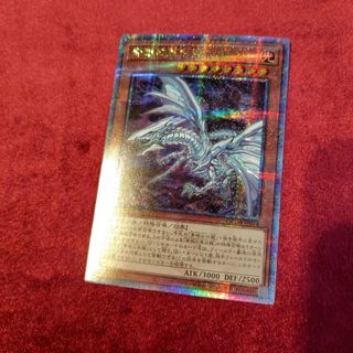 遊戯王カード　QCDB-JP014　 青眼の亜白龍 25th　クオシク　　　１点
