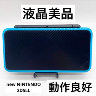 【液晶美品】Newニンテンドー2DS LL ブラック×ターコイズ 本体 動作品