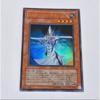 ミスティックソードマンLV4 遊戯王　ウルトラ