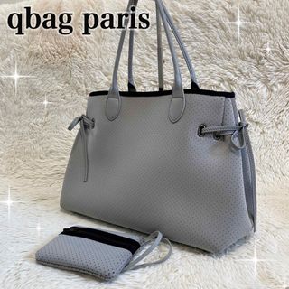 qbag paris グレー トートバッグ リボン ポーチ付き マザーズバッグ