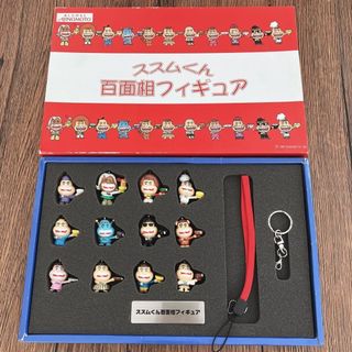 ごはんがススムくん 百面相フィギュア 携帯ストラップ ★懸賞当選品★ 当時物