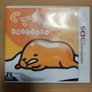 ぐでたま 半熟でたのむわー ニンテンドー3DSソフト
